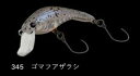 ノリーズ ラッシュベル33 フローティング/ラトル 345/ゴマフアザラシ 33mm 1.9g ルアー 疑似餌 トラウト マス 釣具 釣り フィッシング(4)