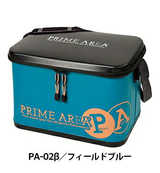 プライムエリア ドライバッグ PA-02ベータ PRIMEAREAモデル フィールドブルー 40(W)×28(D)×27(H)cm バッカン 鞄 ケース 釣具 釣り フィッシング