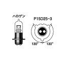 商品内容 商品名 　M&H マツシマ 9AWS PH8 12v 35/36.5w B2 ホワイトサファイア M&H 電球 バルブ 状態 新品未使用 内容 12v 35/36.5w ホワイトサファイア 用途：オフ車/小・中型車/スクーターなど 画像はイメージ画像となります。 一部の商品はメーカー取り寄せとなり廃盤、または欠品中の場合があります。 ご了承ください。 サイズ、デザインなどを必ずご確認の上、ご注文下さい。 掲載されている製品のデザイン、価格は予告なく変更することがありますので、ご了承ください。 ご注意 人気商品に付き稀に在庫を切らす事があります。 お急ぎの方は必ず,在庫の確認をお願いします。 お使いのPCや携帯電話などの環境により画像の商品と若干の色目が異なる事があります。ご了承ください。 配送方法 日本郵便のみ対応しております。 一部離島等はこちらの都合で佐川急便で発送する場合も御座います。M&H マツシマ 9AWS PH8 12v 35/36.5w B2 ホワイトサファイア M&H