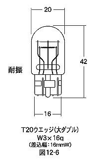 M&H マツシマ AWB74BL 12v18/5w T20WB 大 ダブル ブルー m&h 電球 バルブ