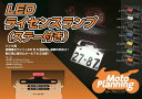 モトプランニング 300-000-001 LEDライセンスランプ ステー付き ブラック 30×15mm 汎用 ライト ナンバープレート カスタム パーツ