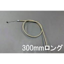 MRS FGL-H4007B30M クラッチケーブル シルバー 300mmロング CB400F バイク