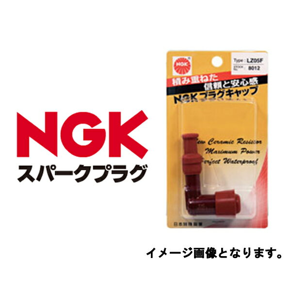 NGK LB05F-R プラグキャップ 赤 8854 ngk lb05f-r-8854