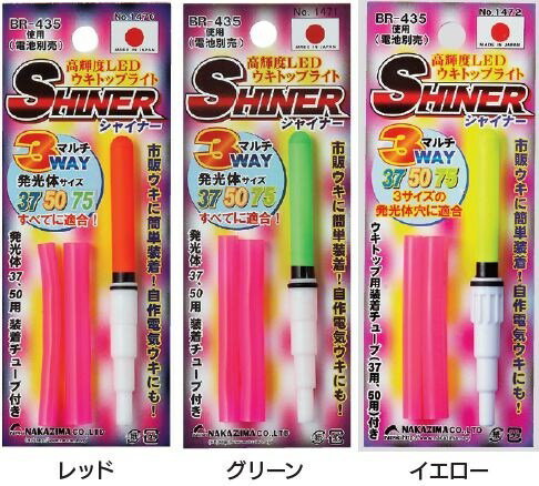 NPKナカジマ 1470 シャイナー(LEDトップライト) レッド 全長85mm 釣り フィッシング 魚 釣具