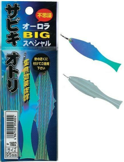 NPKナカジマ 1600 サビキオトリオーロラスペシャル 55mm 55×15mm 釣り フィッシング 魚 釣具