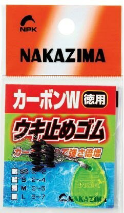 商品説明： カーボンWウキ止めゴム 徳用 仕様 適合ライン：5〜7号 規格：L 材質：カーボン入りゴム 入数：1パック40粒入り ※対応車種に記載している車種でも年式、型式によっては一部取り付けができない場合があります ※商品の詳細な情報につきましては、ご注文前に必ずメーカーのホームページなどでお確かめください。 ※画像はイメージ画像です。　サイズやデザインを必ずご確認の上、ご注文下さい ※お使いのPCや携帯電話などの環境により画像の商品と若干の色目が異なる事があります ※人気商品に付き在庫を切らす事があります。 ※また一部の商品はメーカー取り寄せとなり廃盤、または欠品中の場合があります ※お急ぎの方は必ず、在庫の確認をお願いします。NPKナカジマ 1857 カーボンWウキ止めゴム 徳用 L 1パック40粒入り 釣り フィッシング 魚 釣具