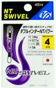 NTスイベル ダブルインターNTパワー 8 ブラック 5個入 スイベル サルカン 仕掛け パーツ 釣具 つり フィッシング