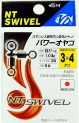NTスイベル パワーオヤコ 4/0×3/0 ブラック 2個入 スイベル サルカン 親子 仕掛け パーツ 釣具 つり フィッシング