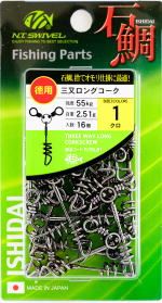 NTスイベル 徳用 三又ロングコーク 1/0 ブラック 15個入 スイベル サルカン 仕掛け パーツ 石鯛 釣具 ..