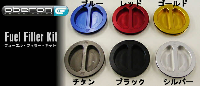 OBERON オベロン FUE-0410-R フュエルフィラーキット カワサキ 5穴タイプ レッド fue-0410-r