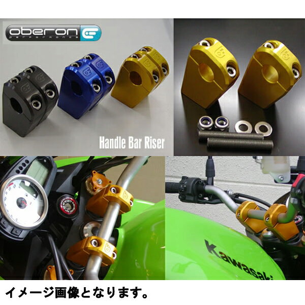 OBERON オベロン HAR-0003-R ハンドルバー ライザー クランプ レッド har-0003-r 1