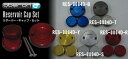 OBERON オベロン RES-0004D-Y リザーバーキャップ セット(F.Rブレーキ/クラッチ) FOR DUCATI ドゥカティ /BREMBO ゴール...