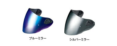 OGK AVAND アヴァンド2用 SAJ-P　ミラー シールド ブルー KABUTO