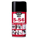 呉工業 KURE 1004 5-56 556 潤滑油 潤滑スプレー 320ml