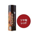 オキツモ A200-RD A200 ワンタッチスプレー 耐熱塗料 300ml ツヤ有(艶有り) レッド 耐熱温度200℃ 耐熱スプレー