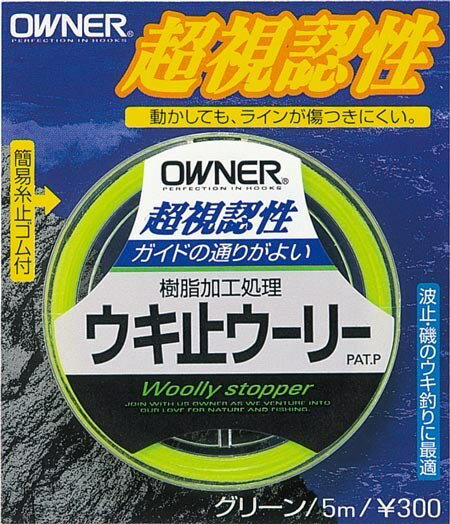 オーナー針 81111 FP-30 ウキ止めウーリー オレンジ 釣り フィッシング 魚 釣具 アクセサリー