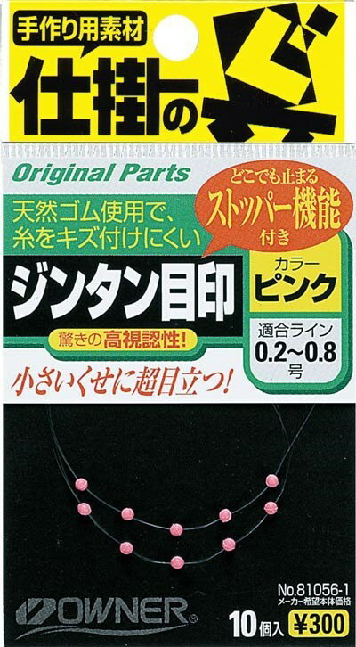 オーナー針 81056 ジンタン目印 イエロー 釣り フィッシング 魚 釣具 アクセサリー