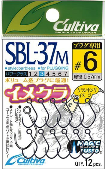 オーナー針 11724 SBL37M クランキングイメージ 8号 釣り フィッシング 魚 釣具 フック