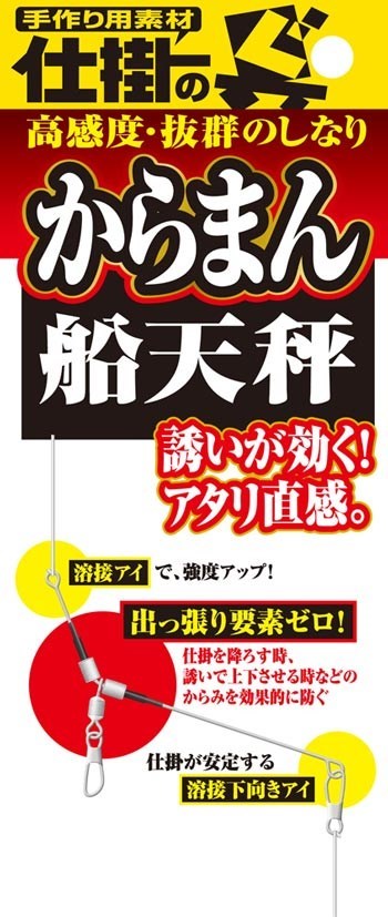 オーナー針 82520 からまん船天秤 35号 釣り フィッシング 魚 釣具 アクセサリー