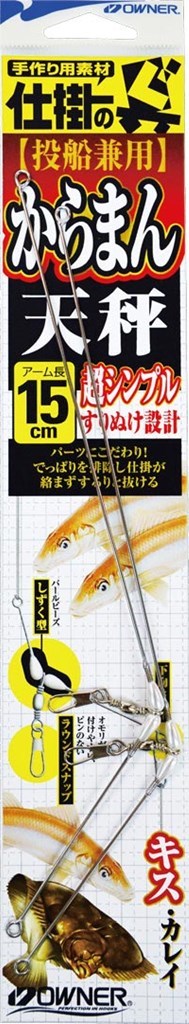オーナー針 82517 からまん天秤 10号 釣り フィッシング 魚 釣具 アクセサリー