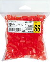 オーナー針 81270 安全キャップ Lパック M 釣り フィッシング 魚 釣具 ふた(4)