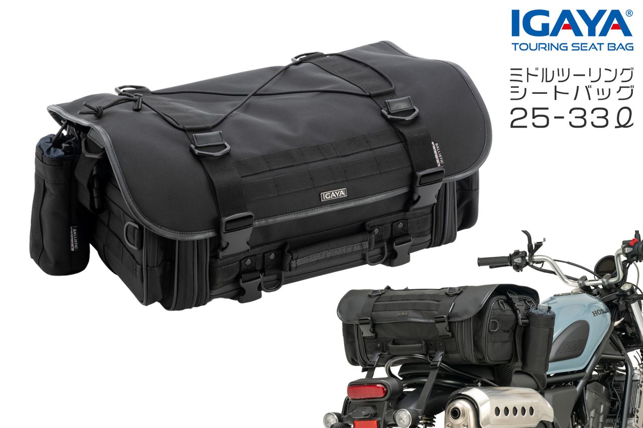 IGAYA(イガヤ) IGY-SBB-R-0021 ミドルツーリングシートバッグ ブラック H210×W530×D310mm 25-33L 鞄 カバン ケース ツーリング アウトドア プロト