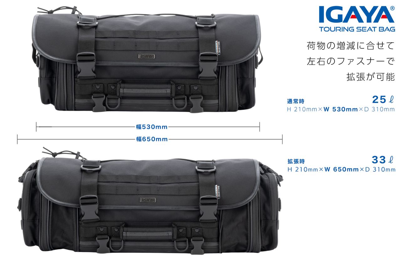 IGAYA(イガヤ) IGY-SBB-R-0021 ミドルツーリングシートバッグ ブラック H210×W530×D310mm 25-33L 鞄 カバン ケース ツーリング アウトドア プロト