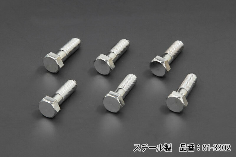 PMC ピーエムシー 81-3222 ローターマウント用ヘキサゴンボルト ステンレス製 Z1/Z2