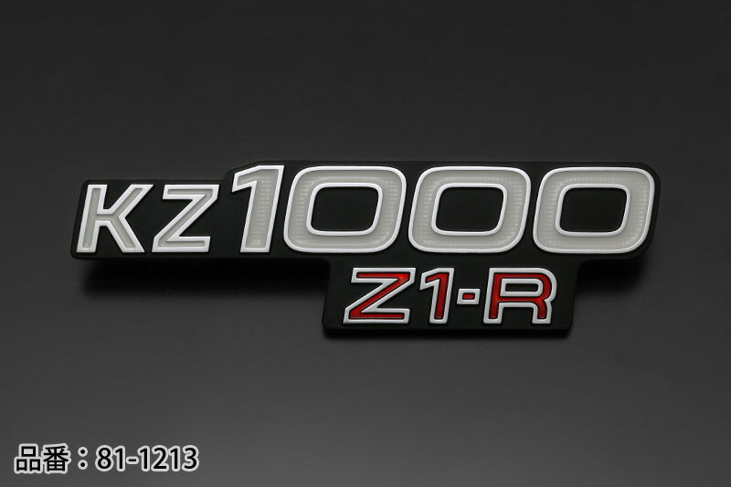 PMC ピーエムシー 81-1213 サイドカバーエンブレム KZ1000 US仕様 左右共通 1枚入 Z1R