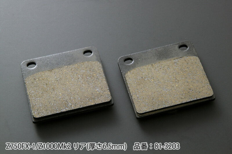 PMC ピーエムシー 81-3203 ブレーキパッド リア Z750FX/Z1000MK2