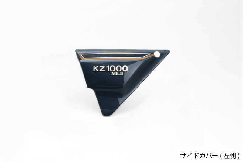 PMC ピーエムシー 82-36083 サイドカバー ルミナスネイビーブルー 左側 Z1000MK2/Z750FX-1