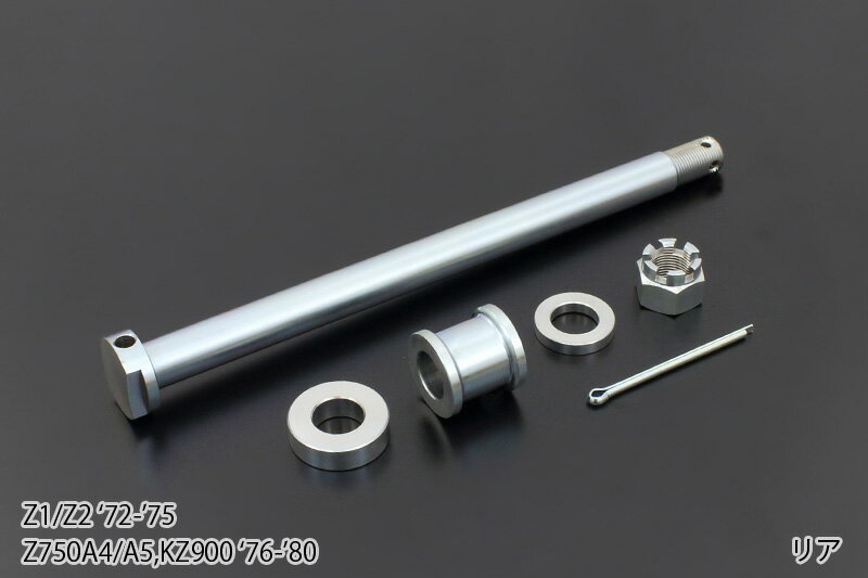 PMC ピーエムシー 156-5246 アクスルシャフトセット ユニクロメッキ リア Z1/Z2 Z750A4/A5 KZ900