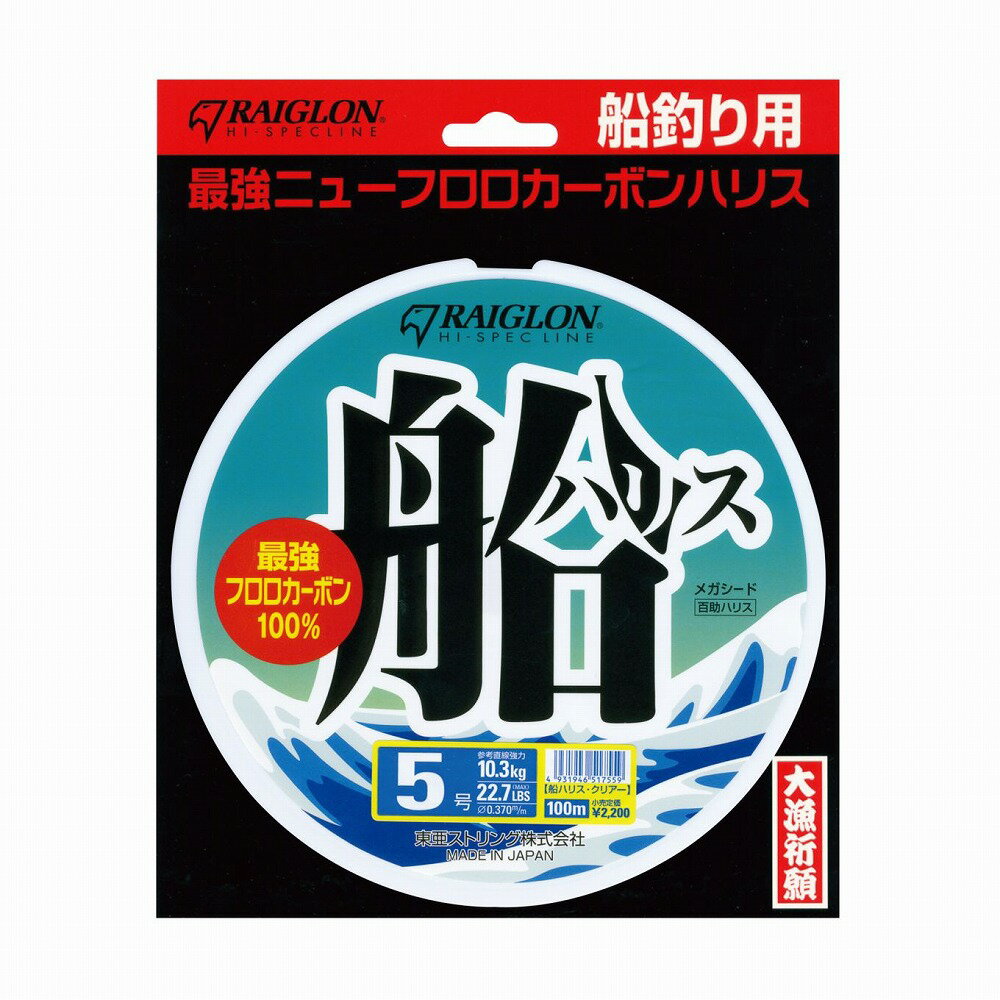 商品説明： 【最強・ニューフロロカーボンハリス】 ・高精度紡糸技術により生み出された厳選フロロカーボンにソフトプラズマ加工を施すことにより、サバキ性向上、トラブル激減を可能にしました。全てに群を抜く超強力ハリス。 仕様： ・原産国：日本 ・...