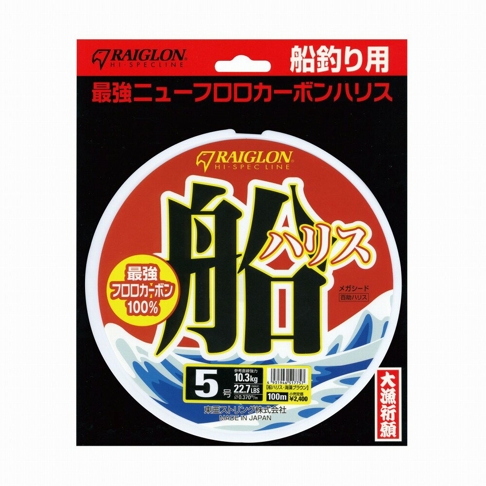 レグロン 517726 メガシード 船ハリス フロロカーボン 海藻ブラウン 2.5号 100m ハリス リーダー ライン 釣糸 海釣り 筏 ルアー 超強力 トアルソン