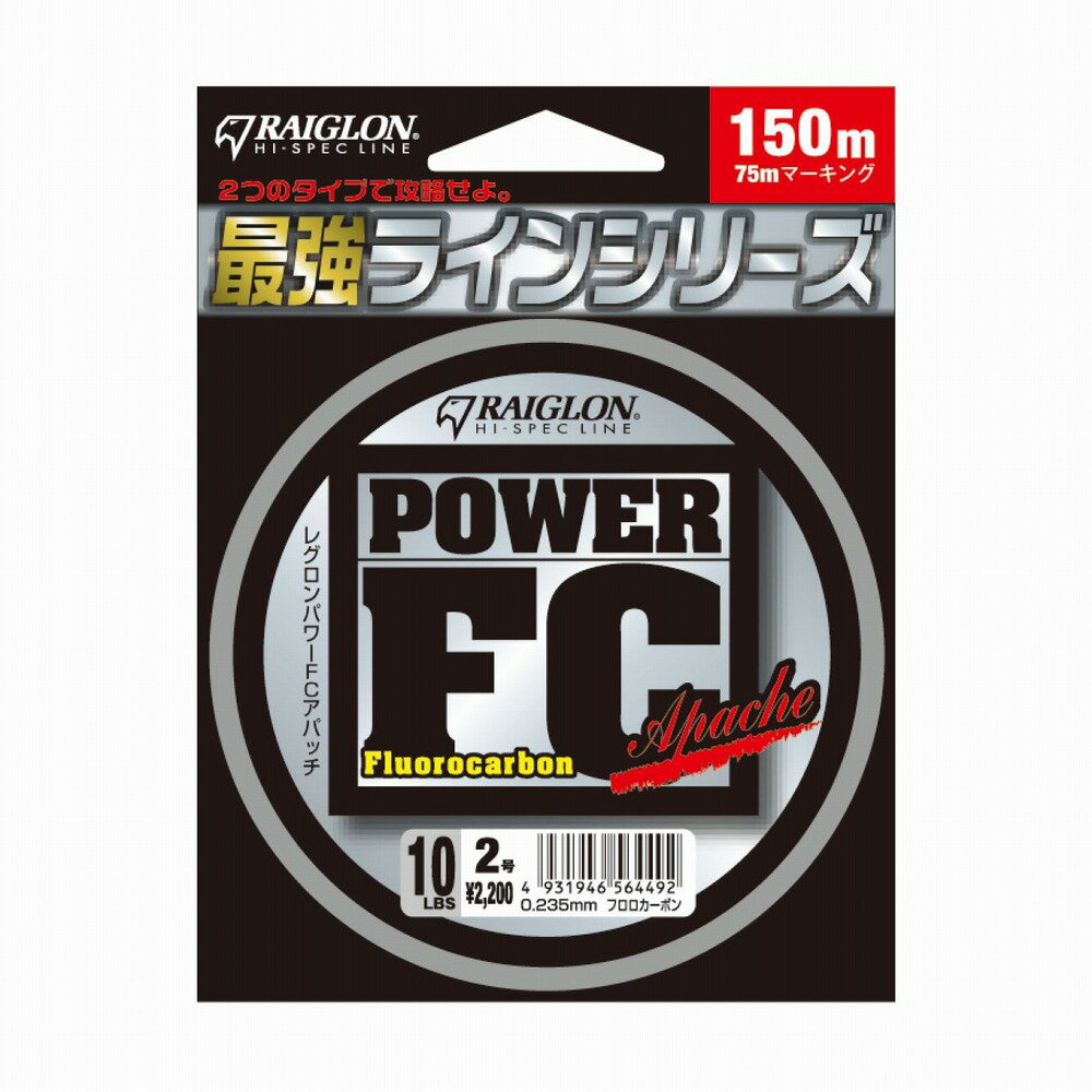 レグロン 564447 パワーFC アパッチ フロロカーボン 平行巻 ナチュラル 0.8号 4lb 150m(75m×2) ライン 釣糸 船釣り 磯 堤防 筏ルアー 高感度 トアルソン