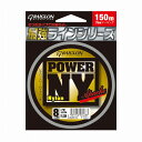 レグロン 564614 パワーNY アパッチ ナイロン 平行巻 クリスタル 0.4号 2lb 150m(75m×2) ライン 釣糸 ルアー ワーム 高強力 高感度 トアルソン