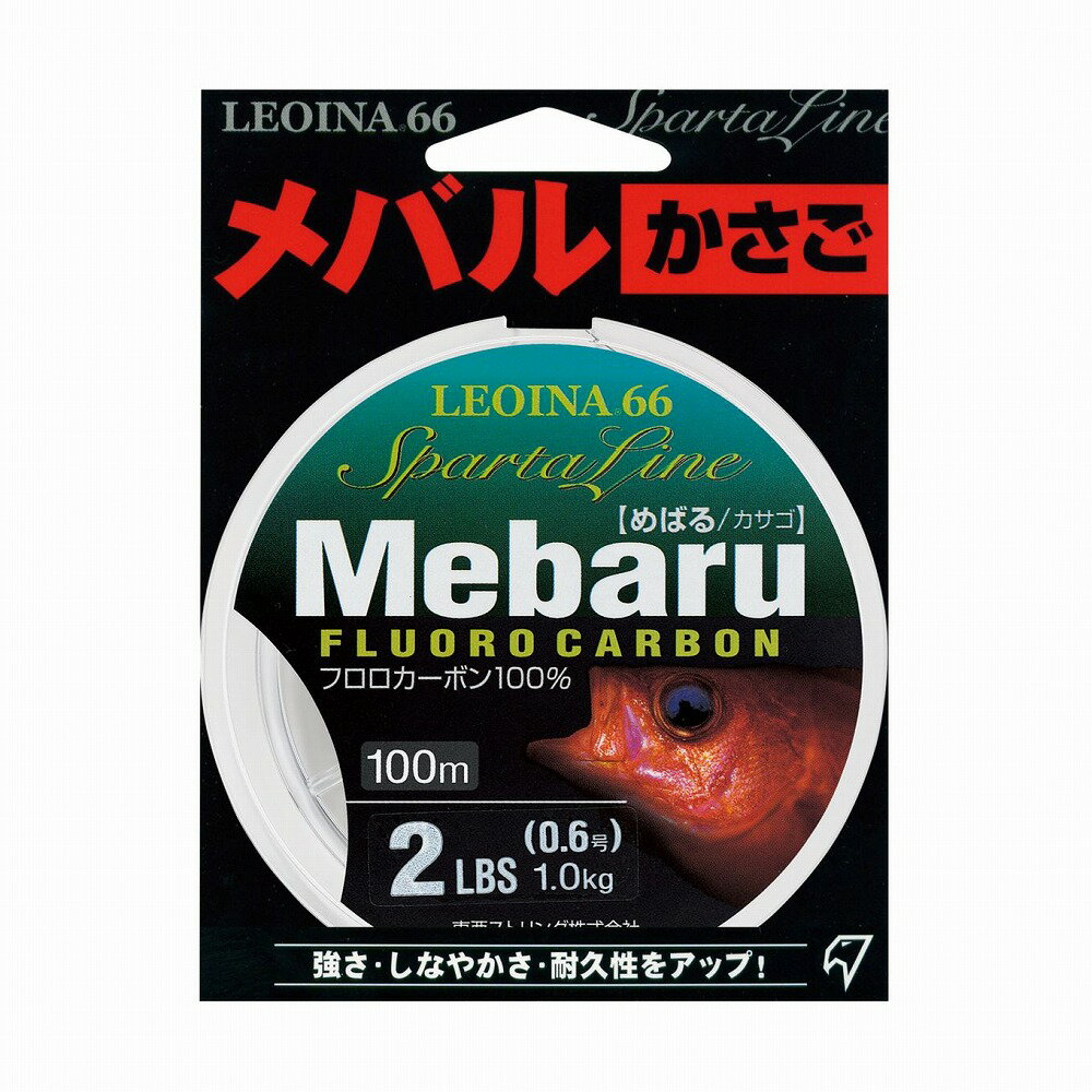 レグロン 568377 レオイナ66 めばる/カサゴ フロロカーボン 平行巻 1.75号 7lb 100m ライン 釣糸 道糸 海釣り ルアー 撥水 トアルソン