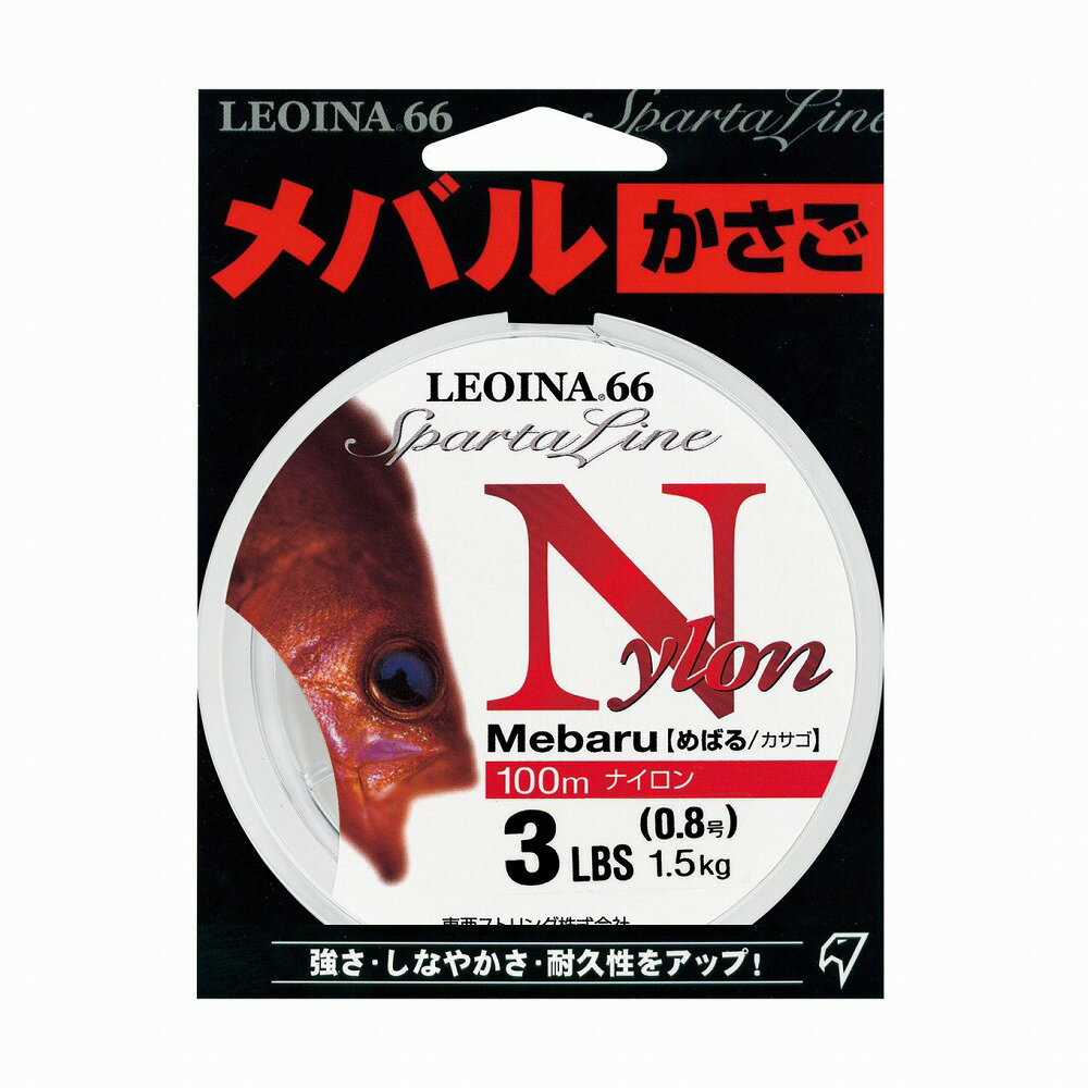 レグロン 568445 レオイナ66 めばる/カサゴ ナイロン 平行巻 1.2号 5lb 100m ライン 釣糸 道糸 海釣り ルアー 撥水 トアルソン