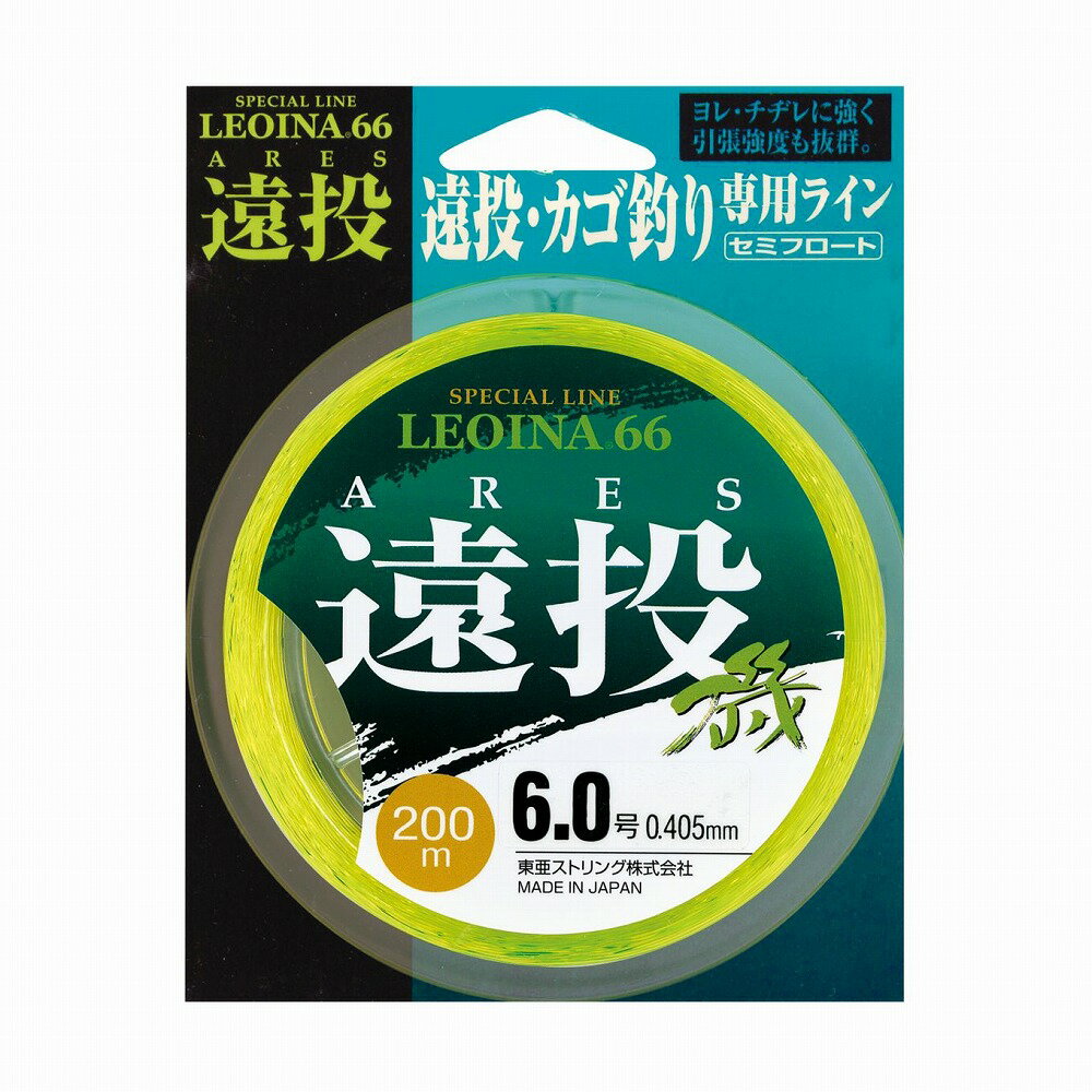 レグロン 592242 レオイナ66 アレス 遠投 磯 ナイロン グリーン 3.5号 200m ライン 釣糸 カゴ釣り 海釣..