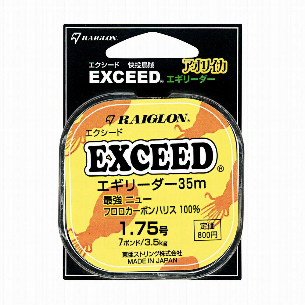 レグロン 711520 エクシード エギリーダー フロロカーボン 1.5号 3.0kg/6lb 35m ハリス リーダー ライン イカ釣り エギング 餌木 釣糸りアオリイカ トアルソン