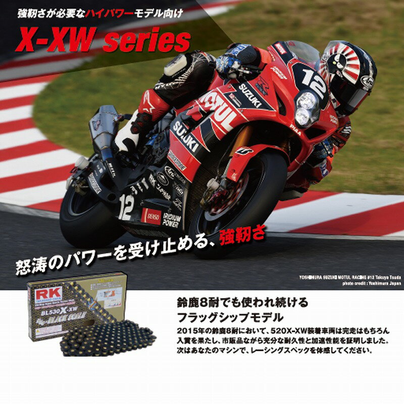 RK GV530X-XW120 ドライブチェーン 120リンク ゴールド バイク用品 チェーン