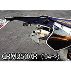 サイクラム CJE12BK-DLP MXリアフェンダー 94- CRM250/AR ブラック ラフ&ロード
