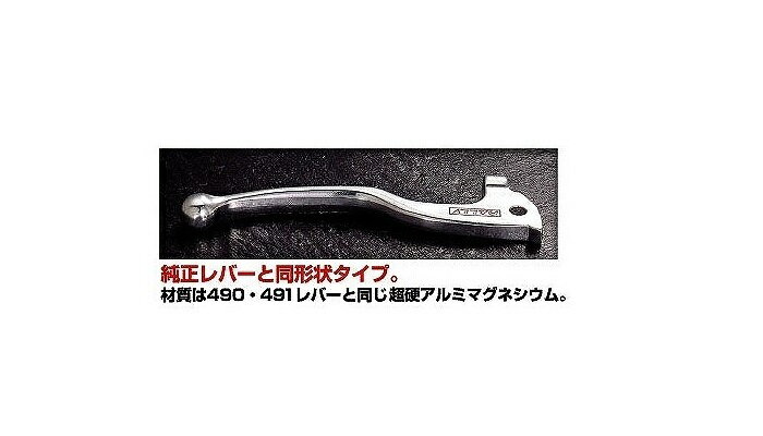RALLY ラリー RY49215 RALLY492 リプレイスレバー HC-4 ラフ&ロード