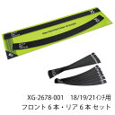 X-GRIP XG-2678-001 リムプロテクションステッカー 18/19/21インチホイール用 12枚セット シール ガード 保護 ドレスアップ ラフ&ロ...