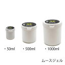 X-GRIP XG-1559 ムースジェル 500ml バイク タイヤ ホイール