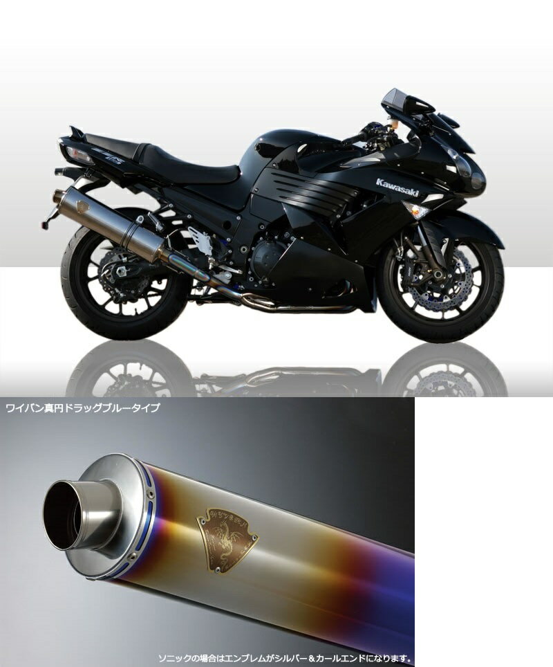 楽天市場】zx14r マフラー ワイバンの通販 楽天市場】zx14r マフラー ワイバンの通販