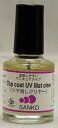 サンコー商会 #078 うらしま印 MCトップコート UV艶消しクリヤー 10ml 浦島印 塗装 釣具 フィッシング