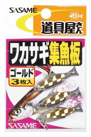 ササメ P210 道具屋 ワカサギ集魚板 