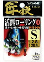 ササメ N001 匠技 活餌ローリングA L 3ケ入 船仕掛 青物泳がせ 釣針 針 はり 釣具 釣り つり