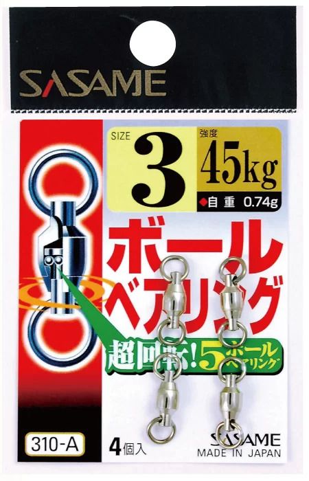 ササメ 310A ボールベアリング 1 4個入 スイベル 仕掛 釣具 釣り つり